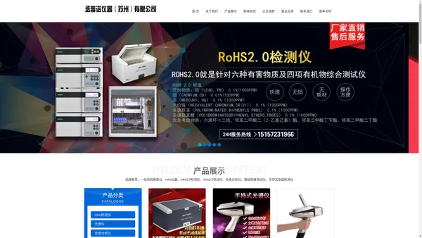 rohs2.0测试仪-手持式金属检测仪-膜厚合金分析仪-丞普诺仪器（苏州）有限公司