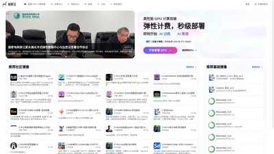 仙宫云 | GPU 算力租赁 | Xiangongyun.com