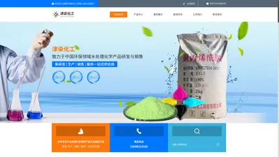 成都造纸染料厂家_皮革染料批发_成都印染染料销售-成都市津染化工有限公司