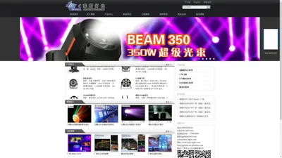 广州莱斯舞台灯光音响设备公司,广州莱斯舞台灯光音响设备公司