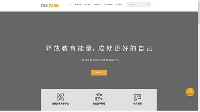 CinLearn教育首页-上海职学科技有限公司官网