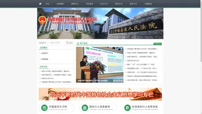 福建省厦门市翔安区人民法院