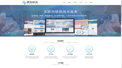 西安网站建设_网页设计_微信公众号小程序开发_APP开发_晨希科技