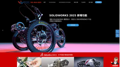 SOLIDWORKS代理商|SOLIDWORKS价格|SOLIDWORKS正版价格|SOLIDWORKS-成都中汇远景科技有限公司