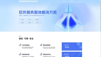 海南泰聚帆网络科技有限公司 - 官方网站