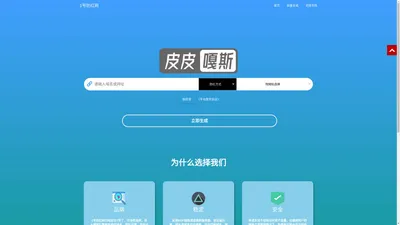 1号防红网-域名防红|微信防红|免费防红