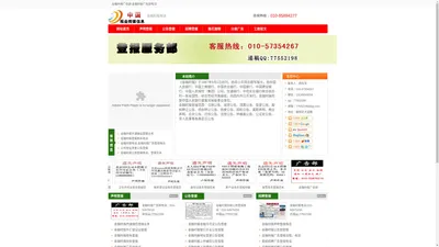 报纸公告刊登网-公告通知登报｜解除劳动合同通知｜催款公告登报｜证件挂失登报｜招聘广告｜其它广告刊登｜报社联系电话