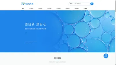 奥源AOWEN官网 | 进口原料源头供应商