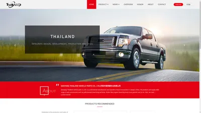 Danyang Thailand Vehicle Parts Co., Ltd.|丹阳市泰莱德车业有限公司