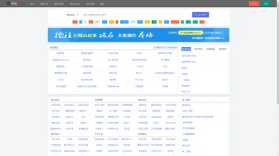 网址导航|网址大全目录|微信公众号|小程序信息推广平台-久寻网址导航
