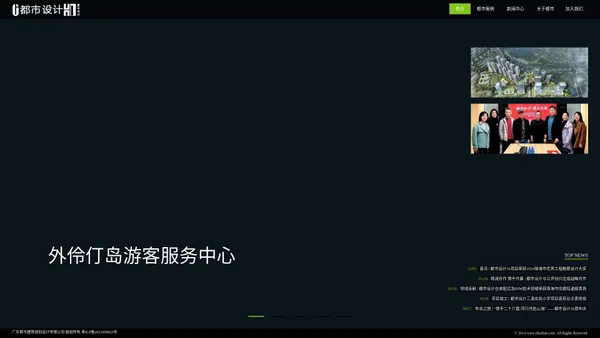 广东都市建筑规划设计有限公司官方网站