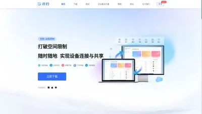 亦豹远程控制软件官网_远程控制电脑手机_免费远程控制软件下载