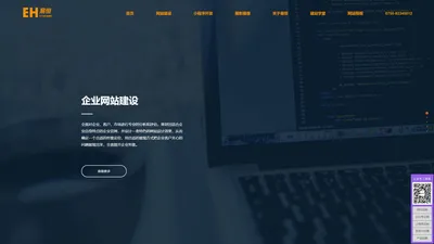 深圳网站制作_网站建设_网页设计开发-易恒企业建站公司