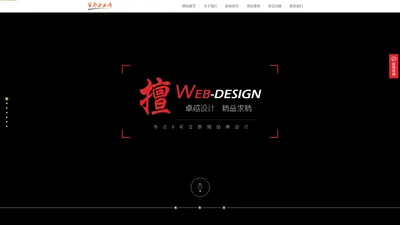 惠州网站建设|惠州做网站|惠州网站制作|惠州网站设计★华南企业网"