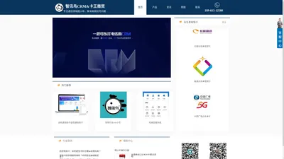 无锡众思宸网络科技有限公司_智讯鸟CRM卡王商贸