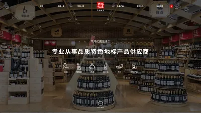 
		华鸿优选-品质特色地标产品供应商、正品平价、快速发货！