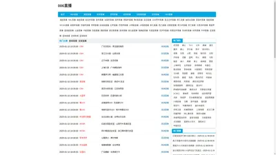 006直播-006直播吧篮球在线直播|006直播足球赛事直播篮球赛事|006直播nba篮球直播