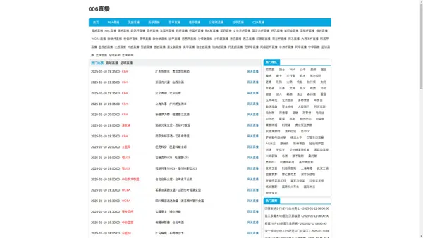 006直播-006直播吧篮球在线直播|006直播足球赛事直播篮球赛事|006直播nba篮球直播