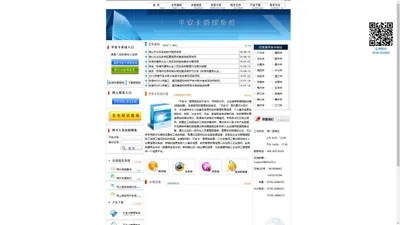 广东省建筑安全协会平安卡管理系统-[平安卡,平安卡管理系统]