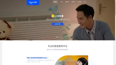 上海童锐网络科技有限公司