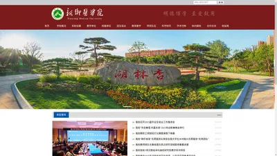 新乡医学院