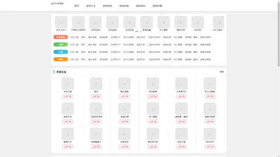 手游推荐_手游下载平台_最新手游排行榜-520手游网