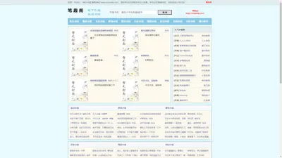 有为书屋_无弹窗书友最值得收藏的网络小说阅读网