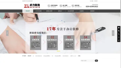 办公室装修_厂房装修_4s店装修_西安卓力装修公司