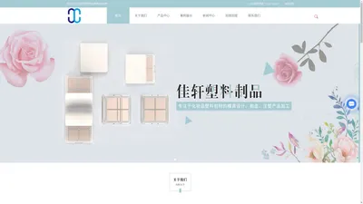 上海化妆品包材厂家-塑料盖价格-眼线笔包材-上海佳轩塑料制品有限公司