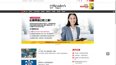 Reader's Digest Chinese : 讀者文摘