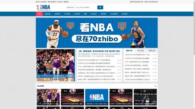 NBA直播吧_NBA录像回放_NBA比赛视频重播-有为NBA中文篮球网