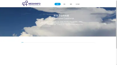 上海迈什信息技术有限公司