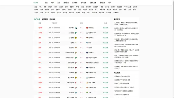 24直播网-nba直播在线直播免费观看网站|nba免费直播|nba在线直播免费观看直播