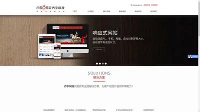 温州网站建设_百度SEO优化推广- 温州乔宇网络信息有限公司