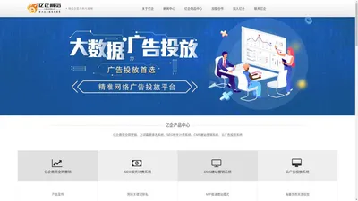 亿企网络-全方位网络营销策划平台