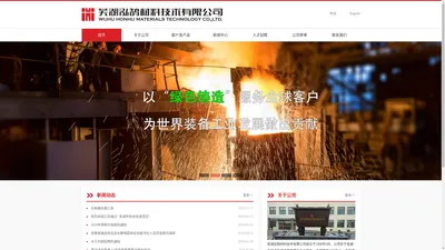 灰铁铸件_合金灰铸铁铸件_合金球铁铸件-芜湖泓鹄材料技术有限公司