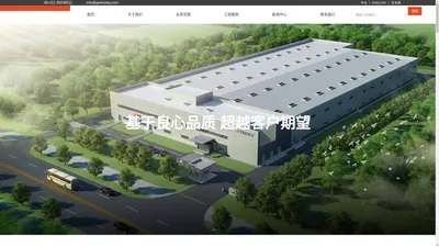 大连桢唯建设有限公司-工程设计-工程施工