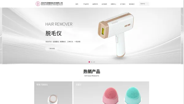 金赛美官网 | KinseiBeauty - 美容器械时尚品牌 | 深圳市金赛美科技有限公司