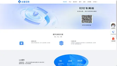 北京合智互联信息技术有限公司 - 软件开发|云服务|IT系统集成