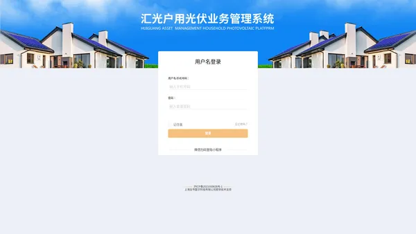 青岛汇光新能源科技有限公司