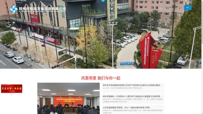 郑州市市场发展投资有限公司