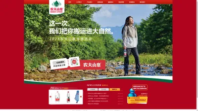 深圳市泉润桶装水有限公司官网,深圳农夫山泉专卖店提供农夫山泉桶装水,统一订水电话:88826662