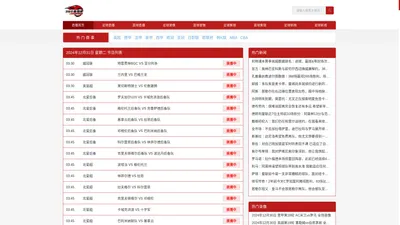 中超直播_中超免费在线高清直播_中超直播在线观看无插件-24直播网