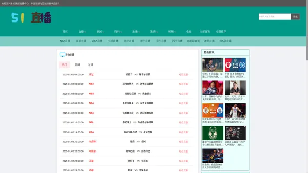 51直播_51jrs直播网-足球直播nba直播低调_51jrs直播nba