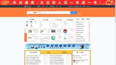 彭州人才网_彭州招聘网_求职招聘就上彭州人才网cdpzrc.com