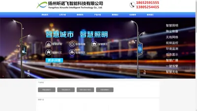 智能路灯厂家|智慧路灯厂家|智慧灯杆生产厂家-扬州昕诺飞
