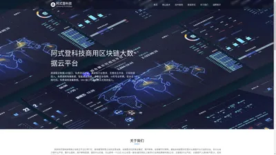 杭州阿式登科技有限公司