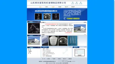 山东有机玻璃制品-山东潍坊富强有机玻璃制品有限公司-专业生产有机玻璃板材、棒材、管材以及生产加工有机玻璃制品