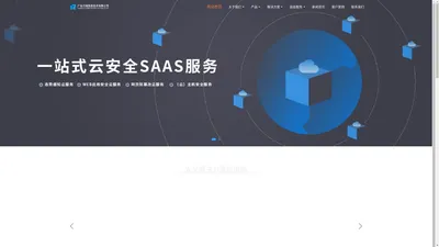 广东方瑞信息技术有限公司 - 网络安全公司,方瑞信息,广东方瑞,信息安全服务,运维服务,系统集成服务