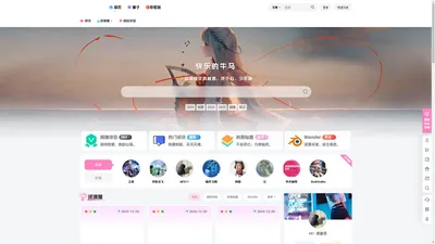 快乐的牛马 – 分享知识创造无限价值